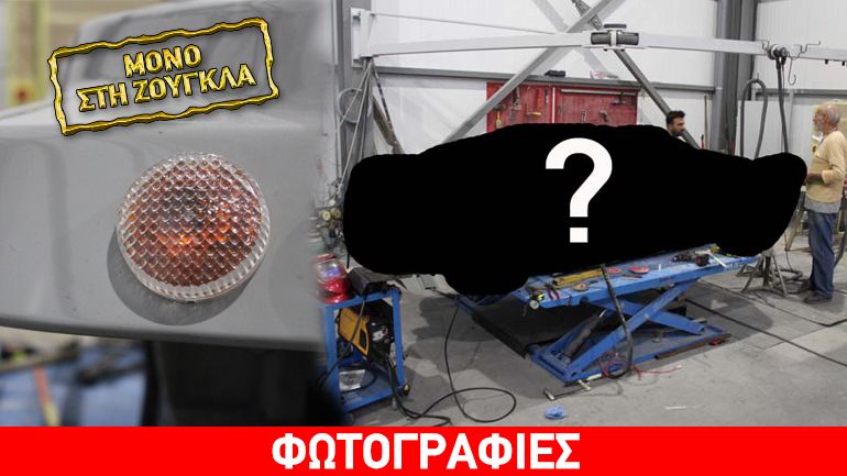 Σε λιγότερο από έναν μήνα κυκλοφορεί νέο ελληνικό αυτοκίνητο!